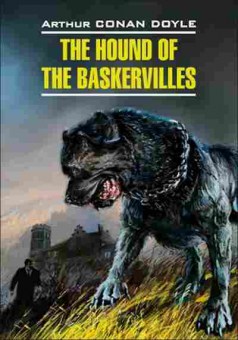 Книга Doyle A.C. The Hound of the Baskervilles, б-9039, Баград.рф